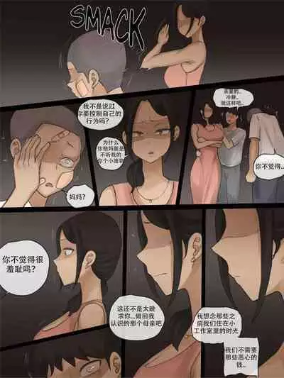 [laliberte] Contract+After [Chinese] [老w个人汉化]