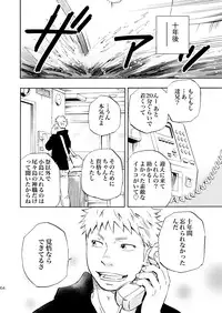 (Yarou Fes 2013 petit) [Draw Two (Draw2)] Ookami-sama no Iru Shima