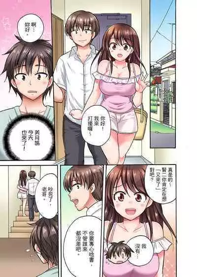 「Sakippo dake tte itta no ni…」aniki no kanojo ni tanomikonde gomu nashiSEX！ ！ | 「明明說好只蹭蹭的…」苦苦懇求大哥的女友不戴套SEX!!