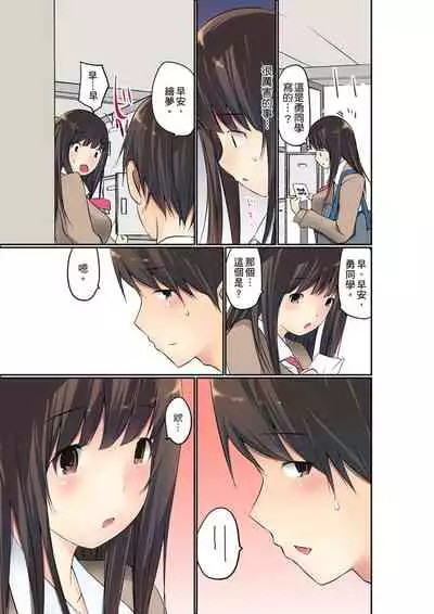 Manchira shiteru JK o Hakken shita node Gakuen Nai de Choukyou shite mita | 暴露狂女子高中生的日常生活 學校內的變態調教 Ch.1-28