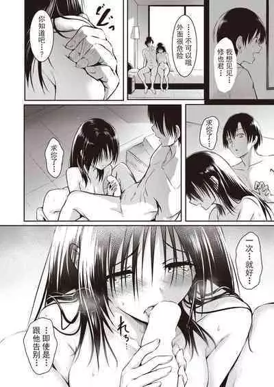 [タカシ] 親子 前編+後篇 [Chinese] [逃亡者×真不可视汉化组] [Digital]