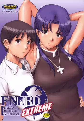 (C85) [Saigado] M-bationFD (Neon Genesis Evangelion)