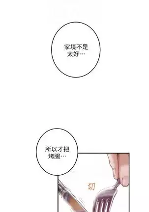 S-Mate 1-94 官方中文（連載中）