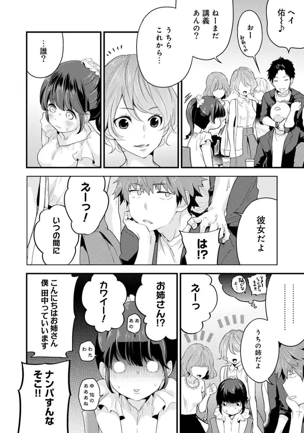 COMIC Ananga Ranga Vol. 7