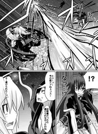 [Dining] Benigami no Messatsuki ~Teki Onna ni Juurin Sareru Kouketsu Shoujo (High School DxD)