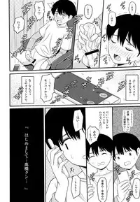 (C94) [ROUND-HOUSE (Kikkawa Ryounei)] Boku to senpai to himitsu no koto。VIRGIN FLIGHT:06