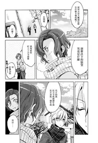 [Suemitsu Dicca] Magical Insence Vol. 07 (Koushoku Shounen Vol. 10) [Chinese] [EZR個人漢化]