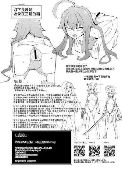 [Pantie Party Project (Nanasumi)] BluArch Taimanin ~Taimanin Hoshino~  | 碧蓝档案对魔忍~对魔忍星野~ (Blue Archive) [Chinese] [角都九阳个人汉化] [Digital]