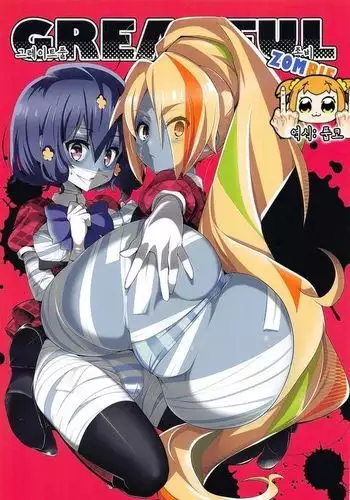 エッチ!不埒!倫理違反!