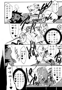 [Kikaider Reijhiro] Nipple Boy Fragments Ch. 1-8 [Chinese] [刚刚汉化]