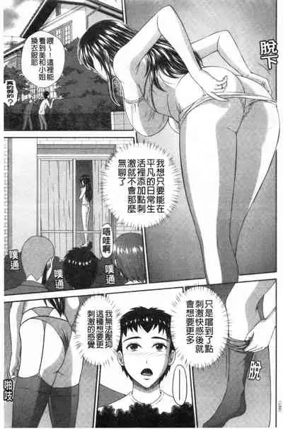 [Kuroi Kingyo] Damesu Switch | 堕牝的開關 [Chinese]