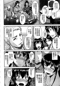 [Hatakeyama Tohya] Haha ga Onna ni Naru Tokoro | 當母親是個普通女人時 [Chinese]