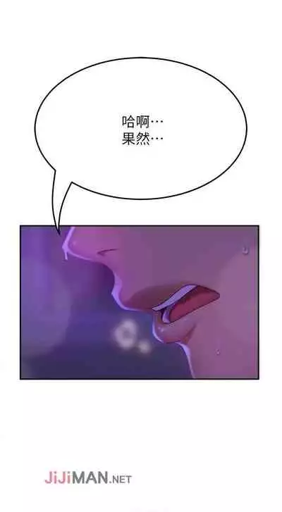 【周六连载】不良女房客（作者：Overlab studio） 第1~25话