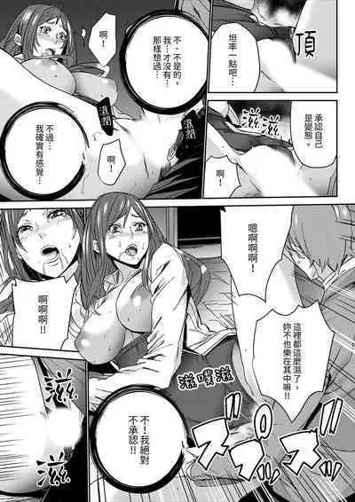 [OUMA] Hitozuma Kyoushi Kari ~ Sensei, Danna no Maede Kon Nani Nuretemasu yo?  | 人妻教師狩獵 ~老師,妳在老公面前變得這麼濕了喔？1-8 Complete [Chinese]