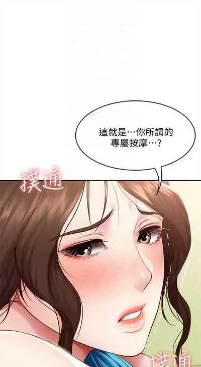 [嫌疑犯H & 金Zetta] 寄宿日記 1-85 官方中文（連載中）