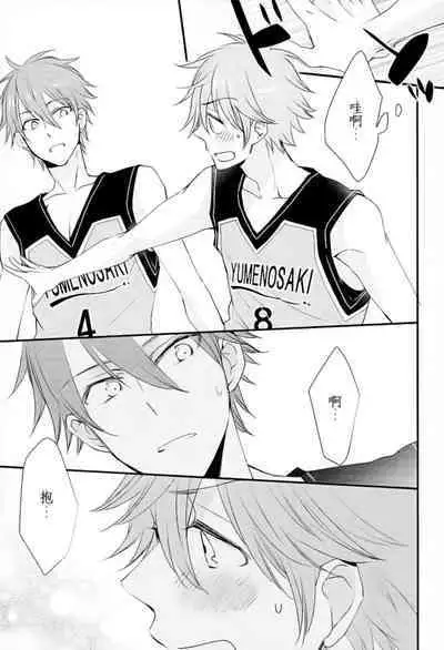Ore no Kawaii Onaho Senpai 3