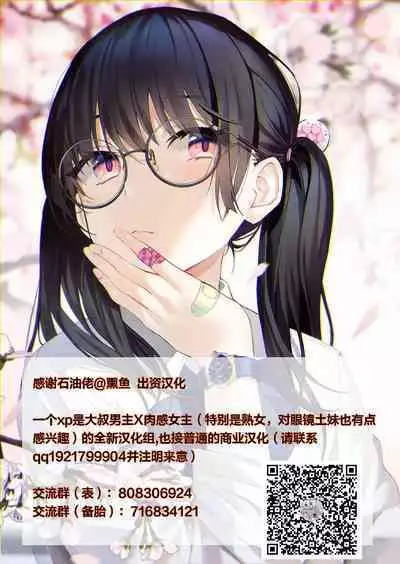 [Cat Tower (Nyagomaru)] Ero Kakusei-jutsu de Kaa-chan to Muchakucha Yattemita [Chinese] [便宜汉化组]