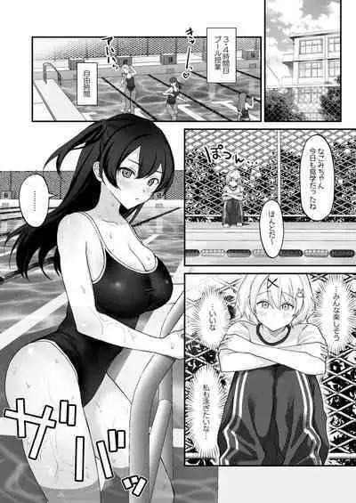 Seiyoku ni Maketa Natsu Futanari Shoujo to Noukou Nama Sex