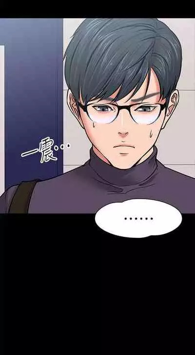 【周日连载】教授，你还等什么?（作者：madstart&耀安） 第1~17话