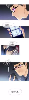 HouseHold Affairs 【卞赤鲤个人汉化】1~19话（持续更新中）