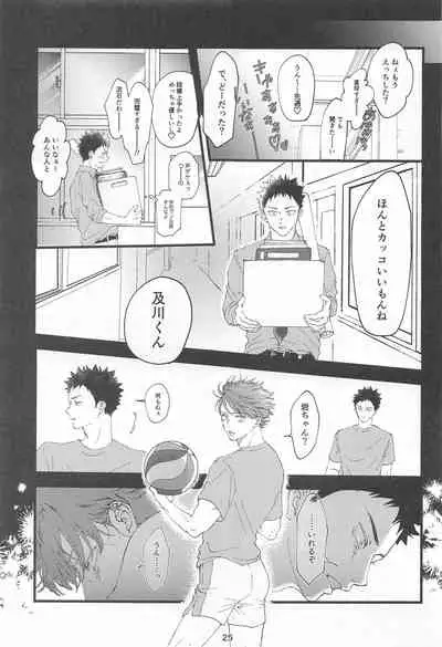 (Koi wa Ittetsu! DR2021) [ginger (Inaho no Sato)] Boku no Uso o Kimi wa Shiranai (Haikyuu!!)
