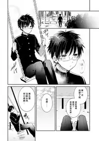 [Wacoco Waco] DolOta no Boku desu ga Shinken ni Idol Mezashimasu!? [Chinese] [瑞树汉化组] [Digital]