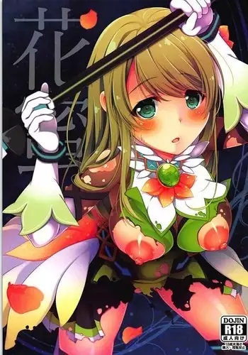 院内妊娠～極太触診棒で奥までぐりぐり