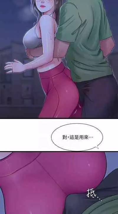 【周四连载】亲家四姐妹（作者：愛摸） 第1~64话