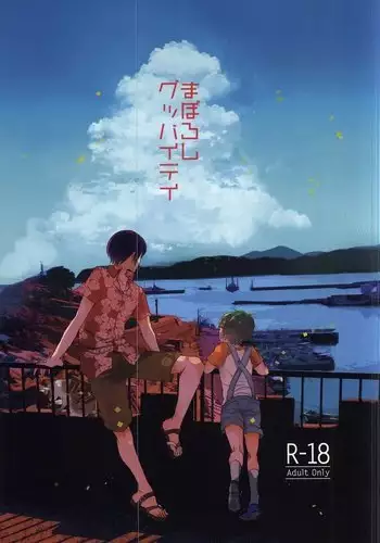 あつあつポーラちゃん