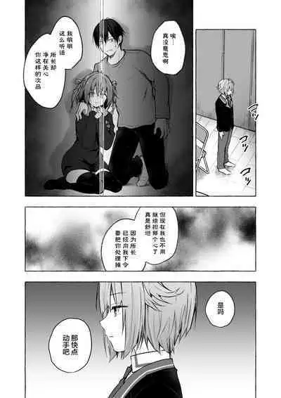 [Kinokonomi (konomi)] Nyancology 12 -Nekoda-san to Himitsu no Chikai- Bangaihen Douji Shuuroku "Succubus Nyan Nyan Niya-chan" [Chinese] [绅士仓库汉化] [Digital]