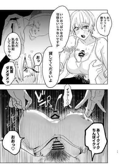 Shakaijin  Keiken 0 no Hitozuma ga Yoga Instructor ni Nattara Netorareta Hanashi