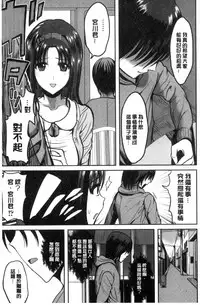 [Kokeshi Men] Ore no Hidarite ga Bijo o Kui Makuru | 本人的左手被美女們不停吃進去 [Chinese]