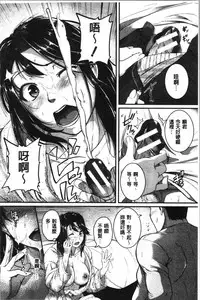 [Tonnosuke] Keiren Love Piston - Onee-san wa Hentai Omocha | 痙攣愛慾活塞運動 大姊姊她是變態玩具 [Chinese]