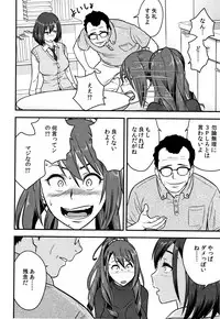 [Tatsunami Youtoku] Dankon Sousai -Hitozuma Kyoushi ga Netorareru made no Kiroku-