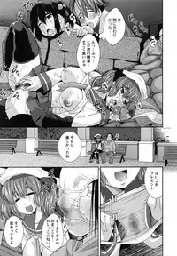 [Maihara Matsuge] Hame＠Dori