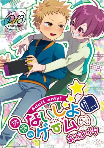 Houkago Naisho Game