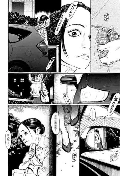 [町田ひらく]  兇状待ち  (小さい躰に白い蔭)  中文翻譯