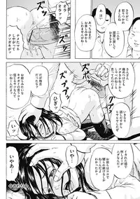 COMIC Mate 2012-10 Vol. 194 [Digital]