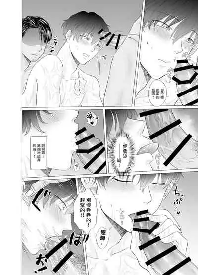 Kugakusei Touma-kun no Grey na Beit | 穷苦学生斗真的灰色打工 2+2.5