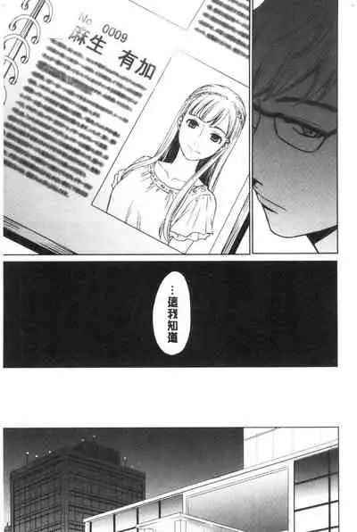 [Gotoh Akira]  21-ji no Onna ~Camera no Mae no Mesuinu~ 2 | 21時之女 ~鏡頭前的牝犬~ 2 [Chinese]