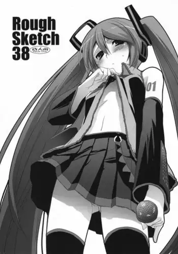 [Derashobokai (Various)] Shoka no Neiro to Kimi ni KISS (VOCALOID) [Digital]