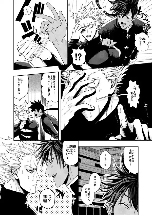 惚れられたが不祥
