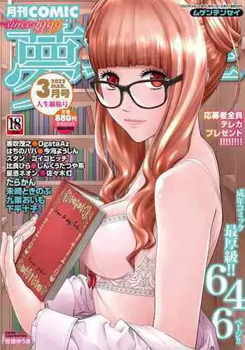 [Hal] Bitch Summer Vacation (COMIC Masyo 2014-11) [Chinese] [撞爛阿提斯整個車頭的的剛硬鈑金大七組]