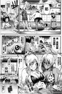 [Shiki Takuto] Gal Tomo Harem - The harem of gal's friend. [Chinese]