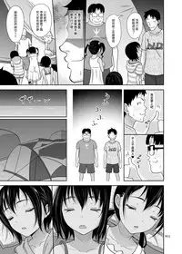 (C95) [antyuumosaku (malcorond)] Meikko na Syoujo no Ehon 7 -Kouhen- [Chinese] [塔布里斯個人漢化]