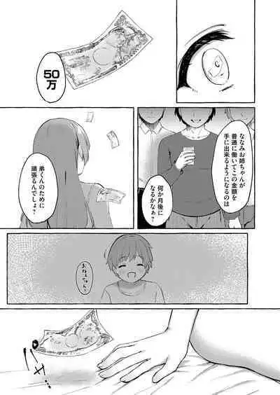 COMIC Magnum Vol. 143