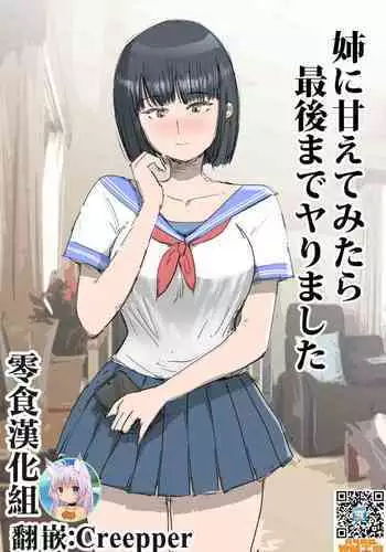 秘密が女を女にする-凝光のストーリー