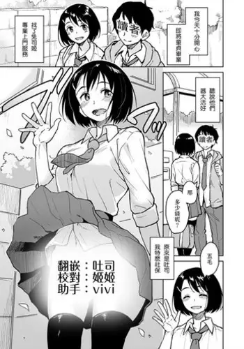 [Pennel]  クラスメイトの紀村さんはおっぱいが大きい  (COMIC 快楽天ビースト 2021年9月号)  中文翻譯