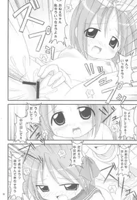 (C72) [Alice Digital Factory (Various)] Hiiragi Shimai no Tsundere Daisakusen! (Lucky☆Star)