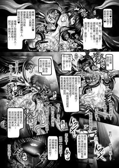 [Pintsize (Hozumi Touzi, TKS)] Dashoku no Kantai ～Kakusei no Saikyou Shimai Senkan ～ (Kantai Collection -KanColle-) [Chinese] [紫苑汉化组] [Digital]